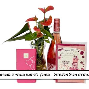 מארז הידרופוני ליום ההולדת